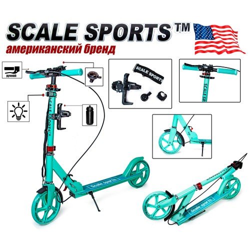 Самокат двухколесный Scale Sports Urban Brakes Turquoise