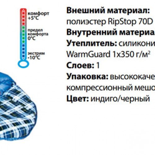 Спальный мешок Tramp Nightlife V2 TRS-046-L индиго/черный L