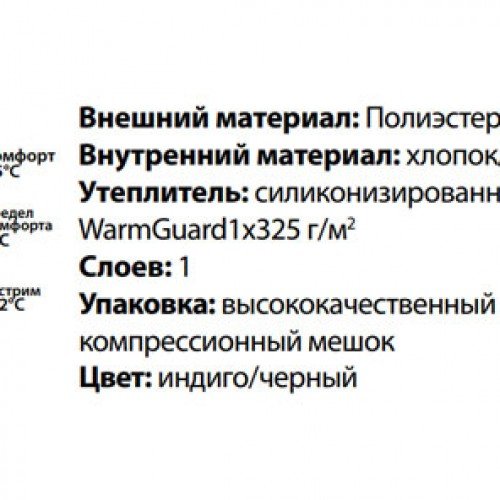 Спальный мешок Tramp Siberia 3000 TRS-039-L индиго/черный L