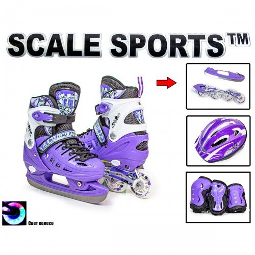 Роликовые коньки Scale Sports Blades с комплектом защиты и лезвий 28-33 фиолетовый