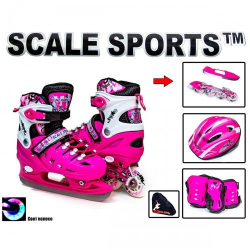 Роликовые коньки Scale Sports Blades с комплектом защиты и лезвий 28-33 розовый