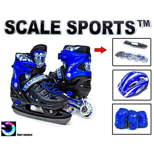 Роликовые коньки Scale Sports Blades с комплектом защиты и лезвий 28-33 синий